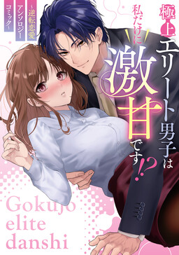 Обложка «Reverse Love Anthology Comic»