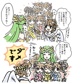 Обложка «Kid Icarus - Labor Shortage (Doujinshi)»