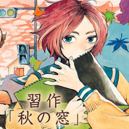 Обложка «Shuusaku "Aki no Mado"»