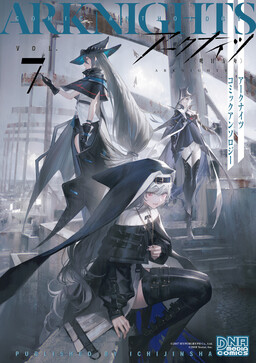 Обложка «Arknights Comic Anthology»