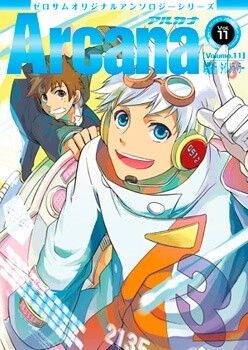 Обложка «Arcana 11 - Time Travel / Time Traveller»