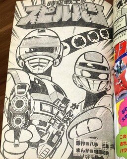 Обложка «Dimensional Warrior Spielban»