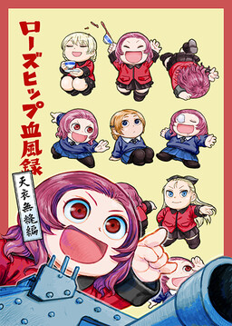 Обложка «Girls und Panzer - Record of Rosehip's Bloodshed»