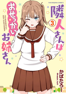 Обложка «Rinjin-san wa Osekkai Onee-san»