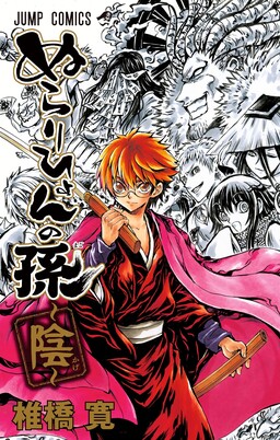 Обложка «Nurarihyon no Mago: Kage»