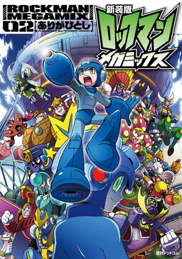 Обложка «Mega Man Megamix»