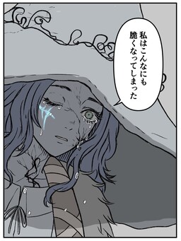 Обложка «Elden Ring Twitter Manga»