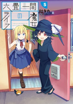 Обложка «A Witch's Life in a Micro Room»