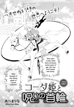 Обложка «Princess Coda and the Cursed Collar»