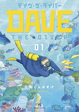 Обложка «Dave The Diver»