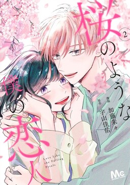 Обложка «Sakura no You na Boku no Koibito»