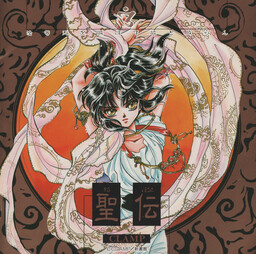 Обложка «CLAMP News - Bootleg Version»