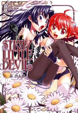 Обложка «Stray Little Devil»