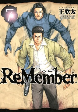 Обложка «ReMember»