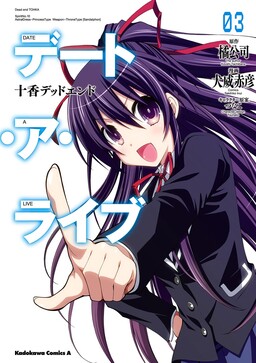 Обложка «Date A Live - Dead end TOHKA»