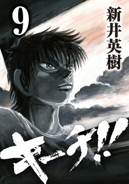 Обложка «Kiichi!!»