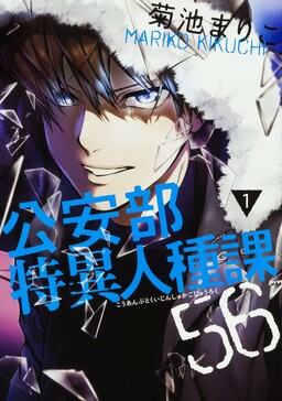 Обложка «Kouanbu Tokui Jinshuka 56»