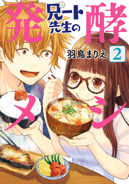 Обложка «NEET-sensei no Hakkou Meshi»