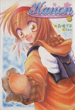 Обложка «Kanon»