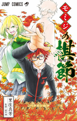 Обложка «Momiji no Kisetsu»