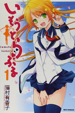 Обложка «Imouto LoveRu»