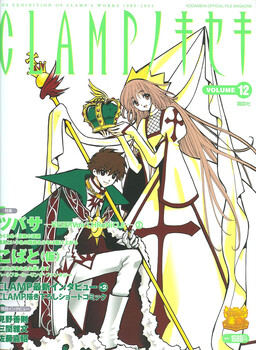 Обложка «The Miracle of Clamp»