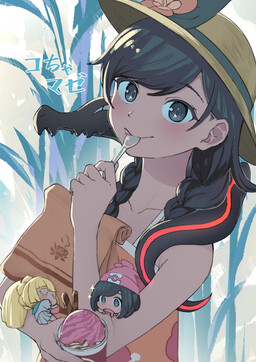 Обложка «Pokémon - Jumbled Mess (Doujinshi)»