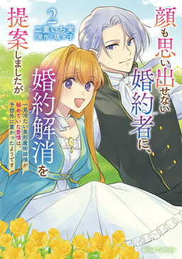Обложка «Kao mo Omoidasenai Konyakusha ni, Konyaku Kaishou wo Teian shimashitaga ~Ikken Tsumetai Bikei Majutsushi-sama ga Himete ita Aijou wa, Yosougai ni Omokatta youdesu~»