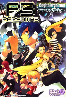 Обложка «Persona 3 Cogito Ergo Sum/MEMENTO MORI Comic Anthology (Hinotama)»