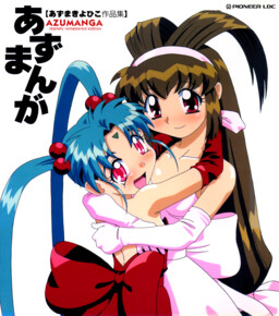 Обложка «Azumanga - The Kiyohiko Azuma Anthology»