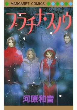 Обложка «Platinum Snow»