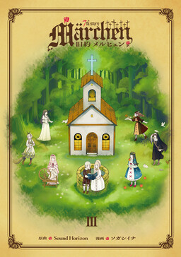 Обложка «Old Testament Märchen»