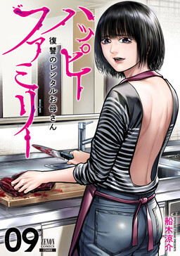 Обложка «Happy Family - Fukushuu no Rental Okaa-san»