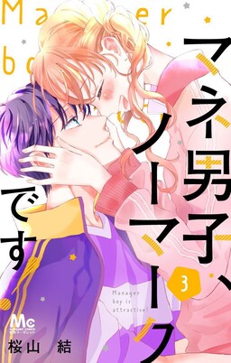 Обложка «Mane Danshi, No Mark desu!»
