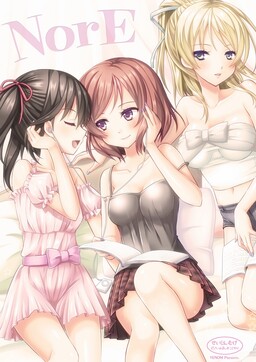 Обложка «Love Live! - NorE (Doujinshi)»