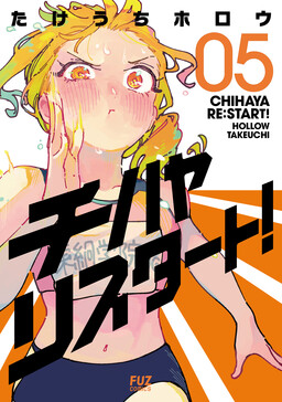 Обложка «Chihaya Re:Start!»