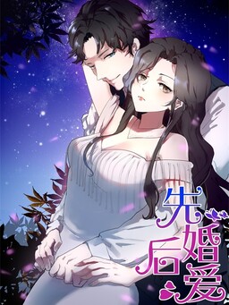 Обложка «Love After Marriage»