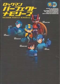 Обложка «Mega Man Perfect Memories»
