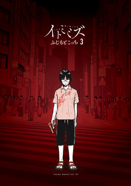 Обложка «Itomimizu»