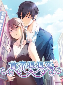 Обложка «Love Me Harder, Dear CEO»