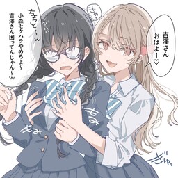Обложка «Komori-san and Yoshizawa-san»