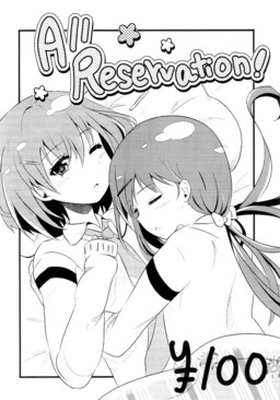Обложка «Saki - All Reservation! (Doujinshi)»
