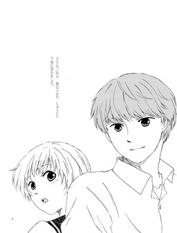 Обложка «Yu Narukami Fell In Love With Chie»