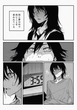 Обложка «Chainsaw Man - The Story of Himeno, Aki and Tobacco (Doujinshi)»