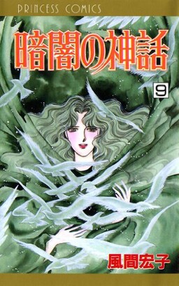 Обложка «Kurayami no Shinwa»