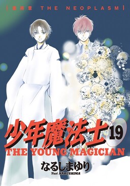 Обложка «The Young Magician»
