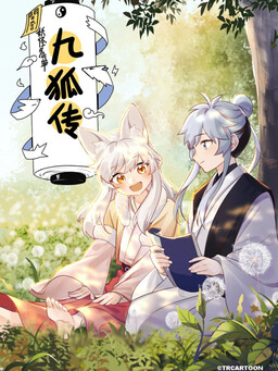 Обложка «Book of Yaoguai: Tale of the Nine-tailed Fox»