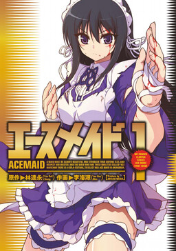 Обложка «Ace Maid»