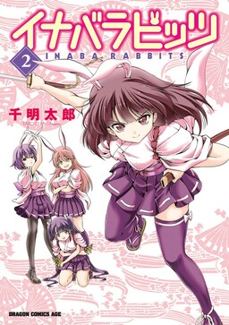 Обложка «Inaba Rabbits»