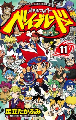 Обложка «Beyblade: Metal Fusion»